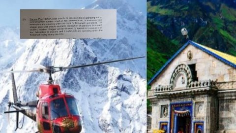 आखिर बिना जांच के ही केदारनाथ धाम के लिए उड़ान भरने वाले दो पायलट को क्यों कर दिया गया सस्पेंड?